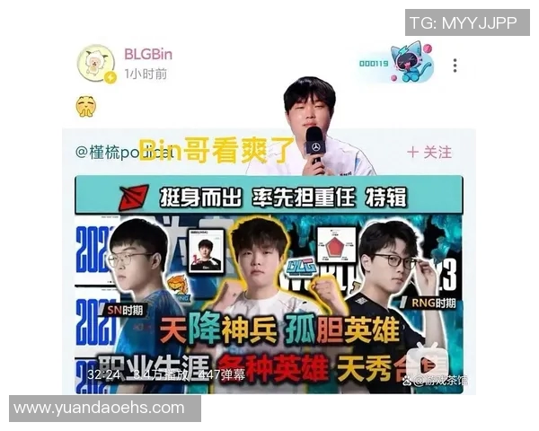 英雄联盟S15赛季BLG战队控制能力分析与得失总结